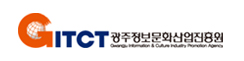 GITCT 광주정보문화산업진흥원